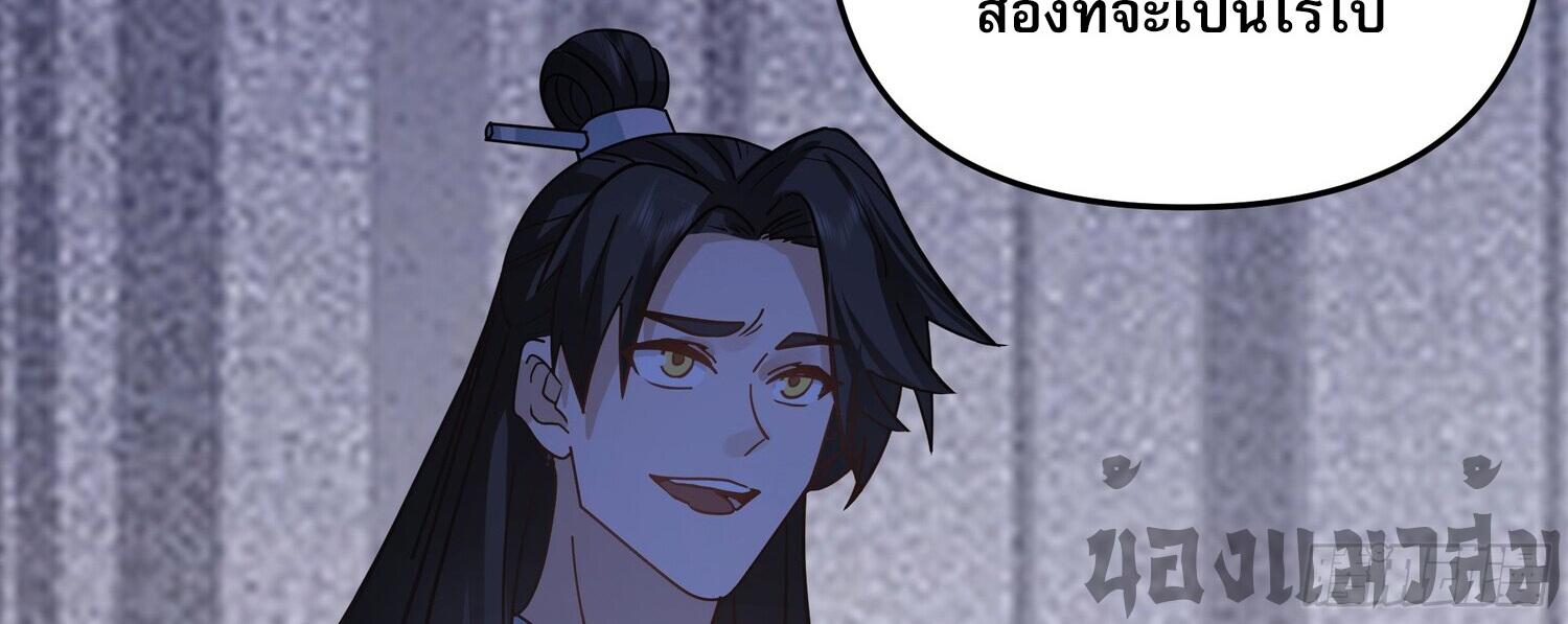 คัมภีร์อิทธิฤทธิ์จักรพรรดิ์สวรรค์ ตอนที่ 5 หน้า 20