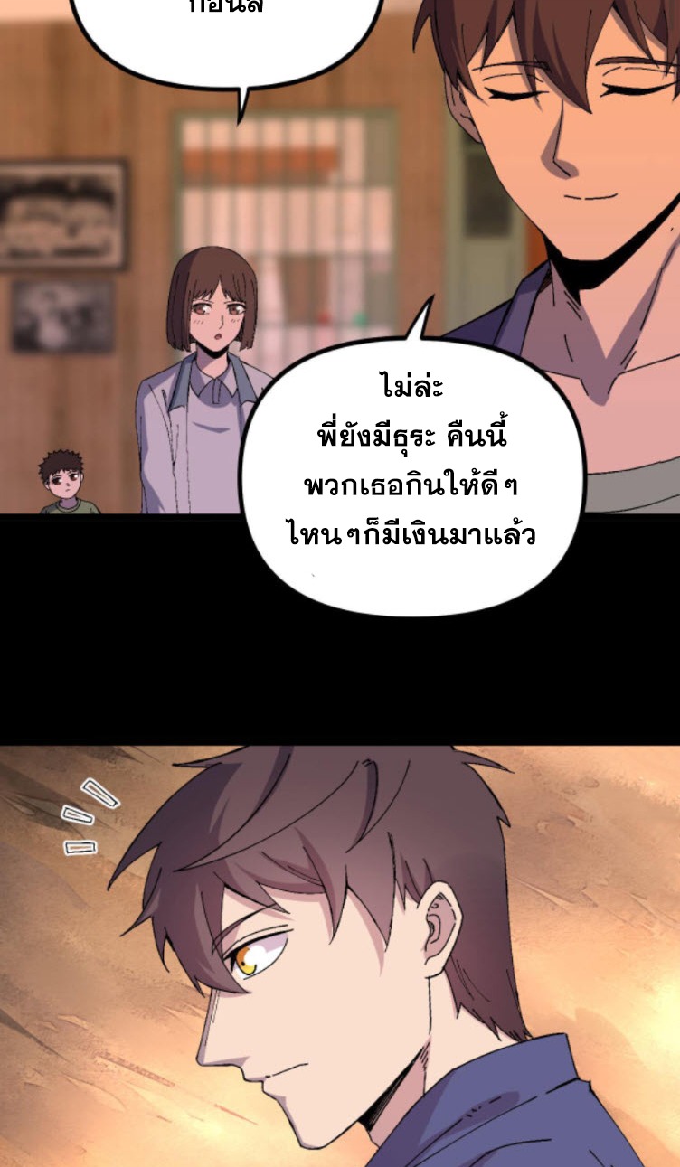 ย้อนเวลา 1983 กลับไปเป็นเศรษฐี ตอนที่ 28 หน้า 12