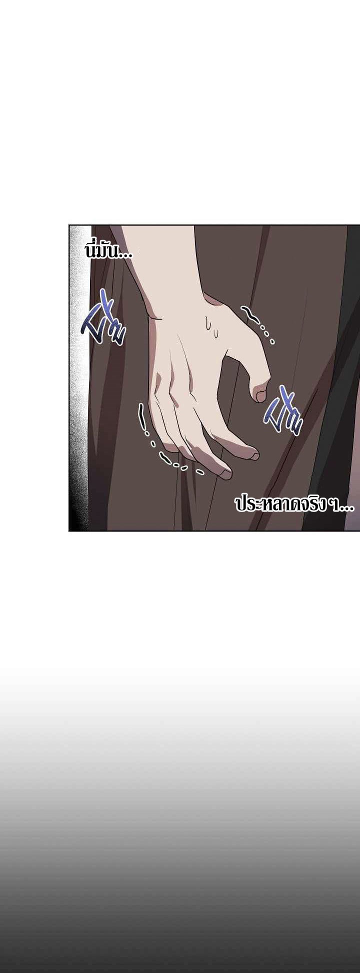 0.3 ราชามังกรเพลิง (จบซีซัน 1) ตอนที่ 18 หน้า 43