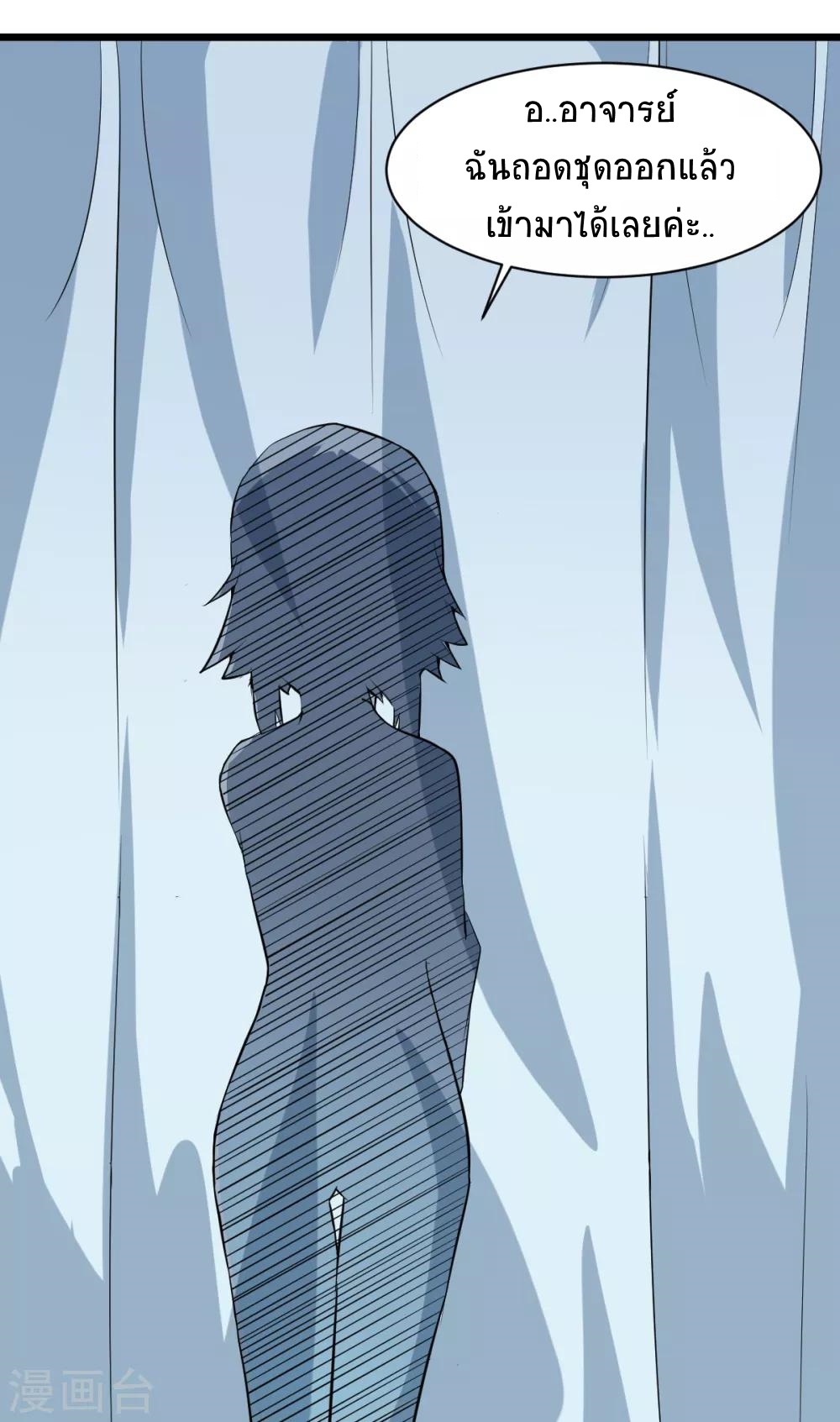 สุดยอดระบบอาจารย์ ตอนที่ 9 หน้า 26