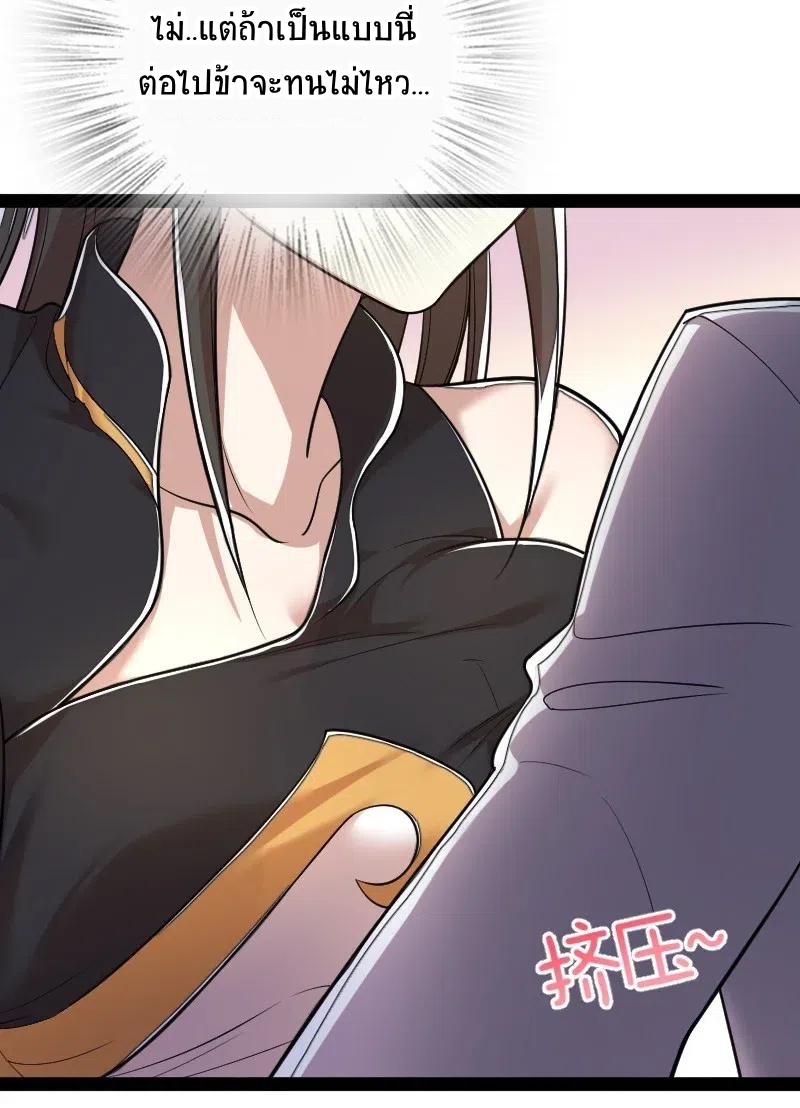 ชีวิตอันสันโดษของจักพรรดิ์หลินเกอ ตอนที่ 62 หน้า 38