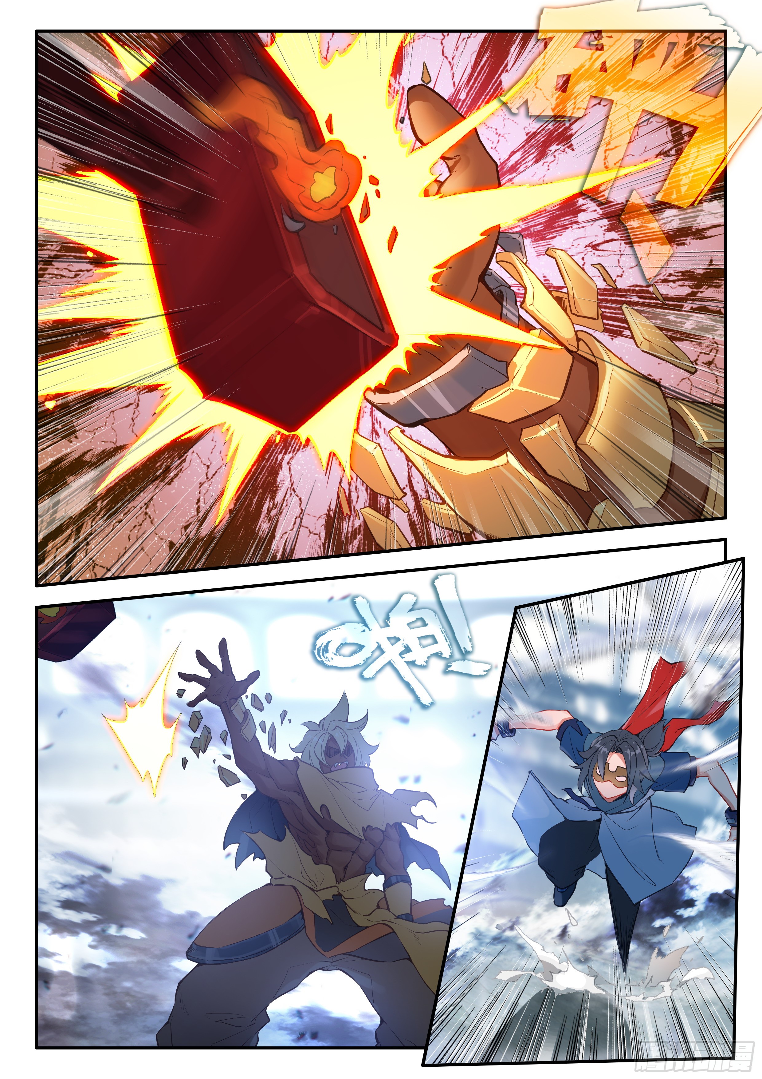 Douluo Dalu 5 - Rebirth of Tang san ตอนที่ 131 หน้า 10