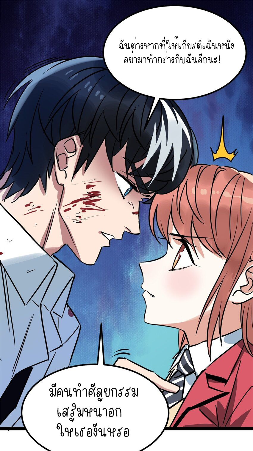 I Have a Hall of Heroic Souls ตอนที่ 16 หน้า 16