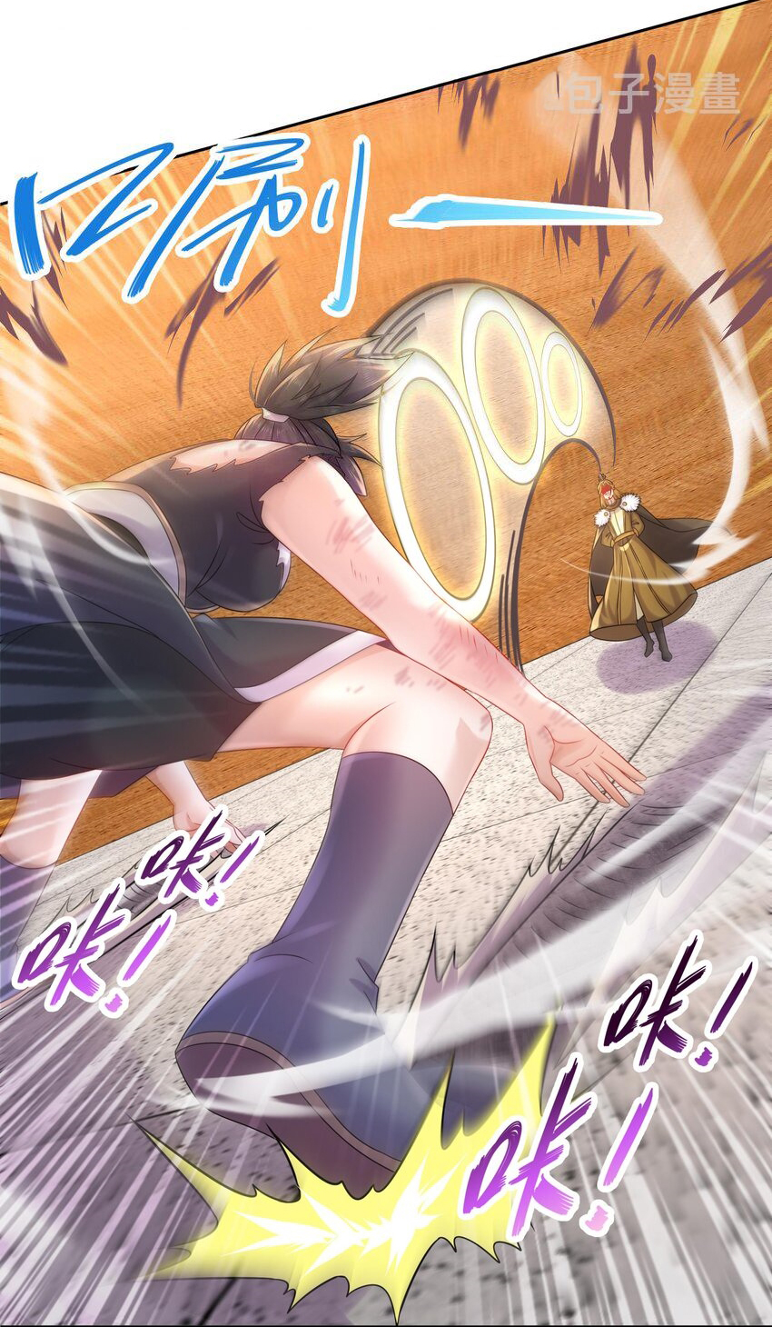 ปกป้องสำนักหญิงล้วนด้วยระบบเช็คอินสุดเทพ (ชนจีน) ตอนที่ 40 หน้า 5