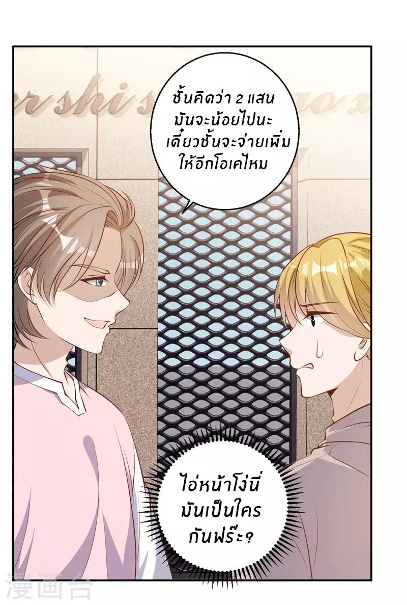 God Fisherman ตอนที่ 71 หน้า 3