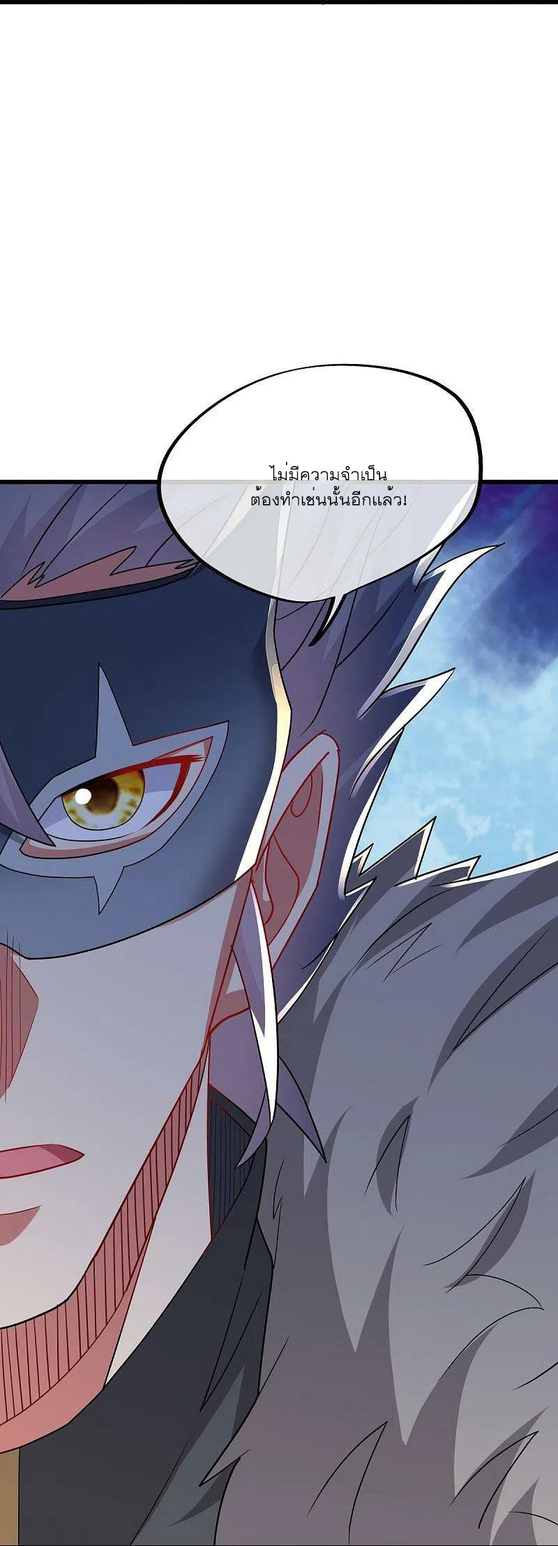 peerless battle spirit ตอนที่ 507 หน้า 24