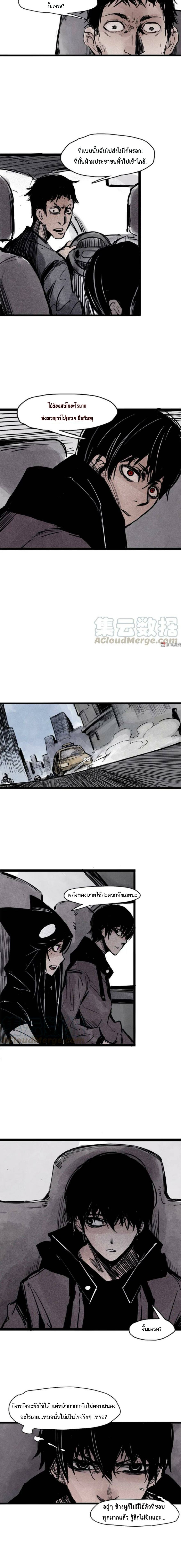 หน้ากากแห่งความจริง ตอนที่ 57 หน้า 2