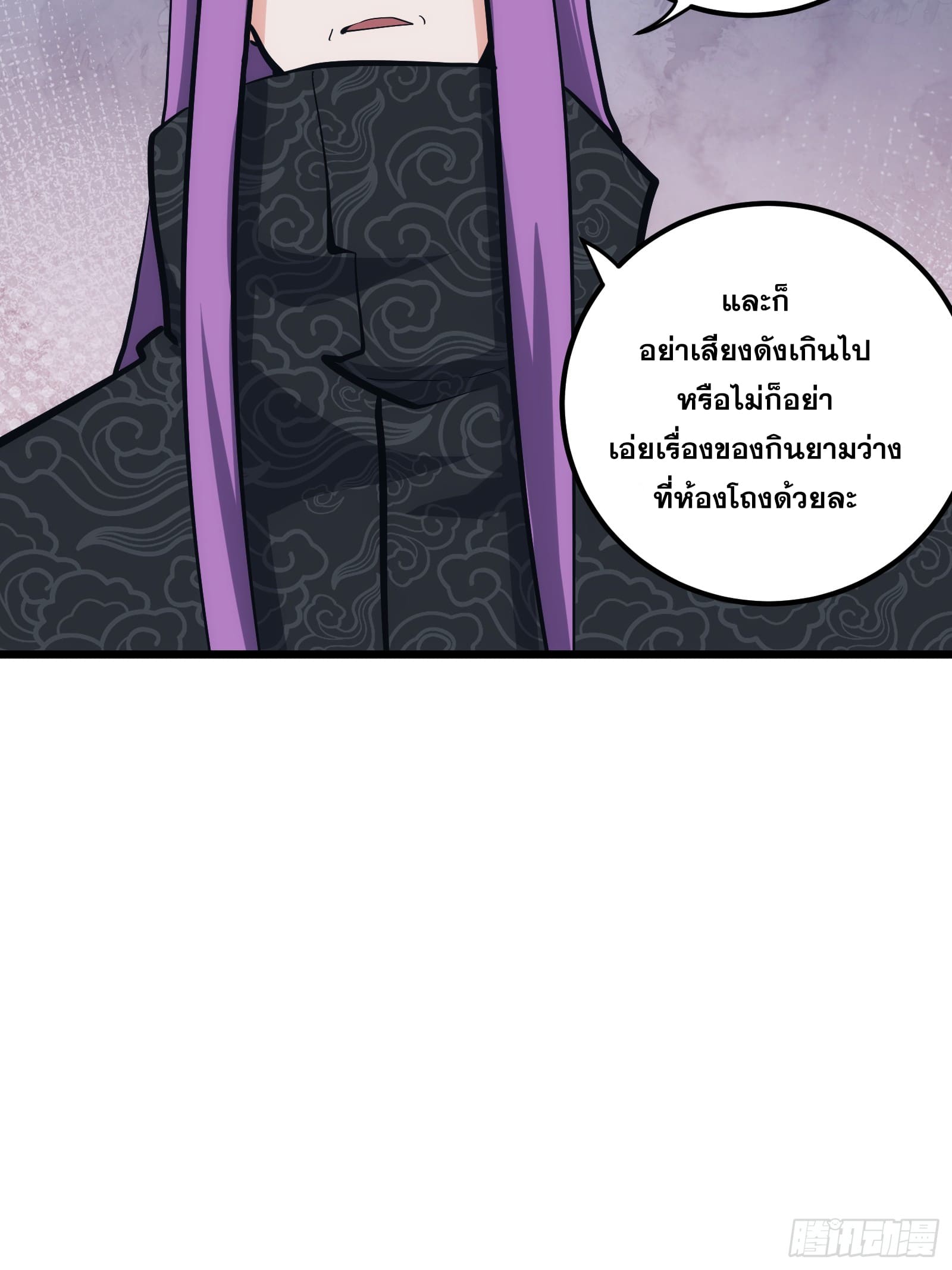 บังคับใจตัวเองก็ไร้เทียมทานได้ ตอนที่ 33 หน้า 7
