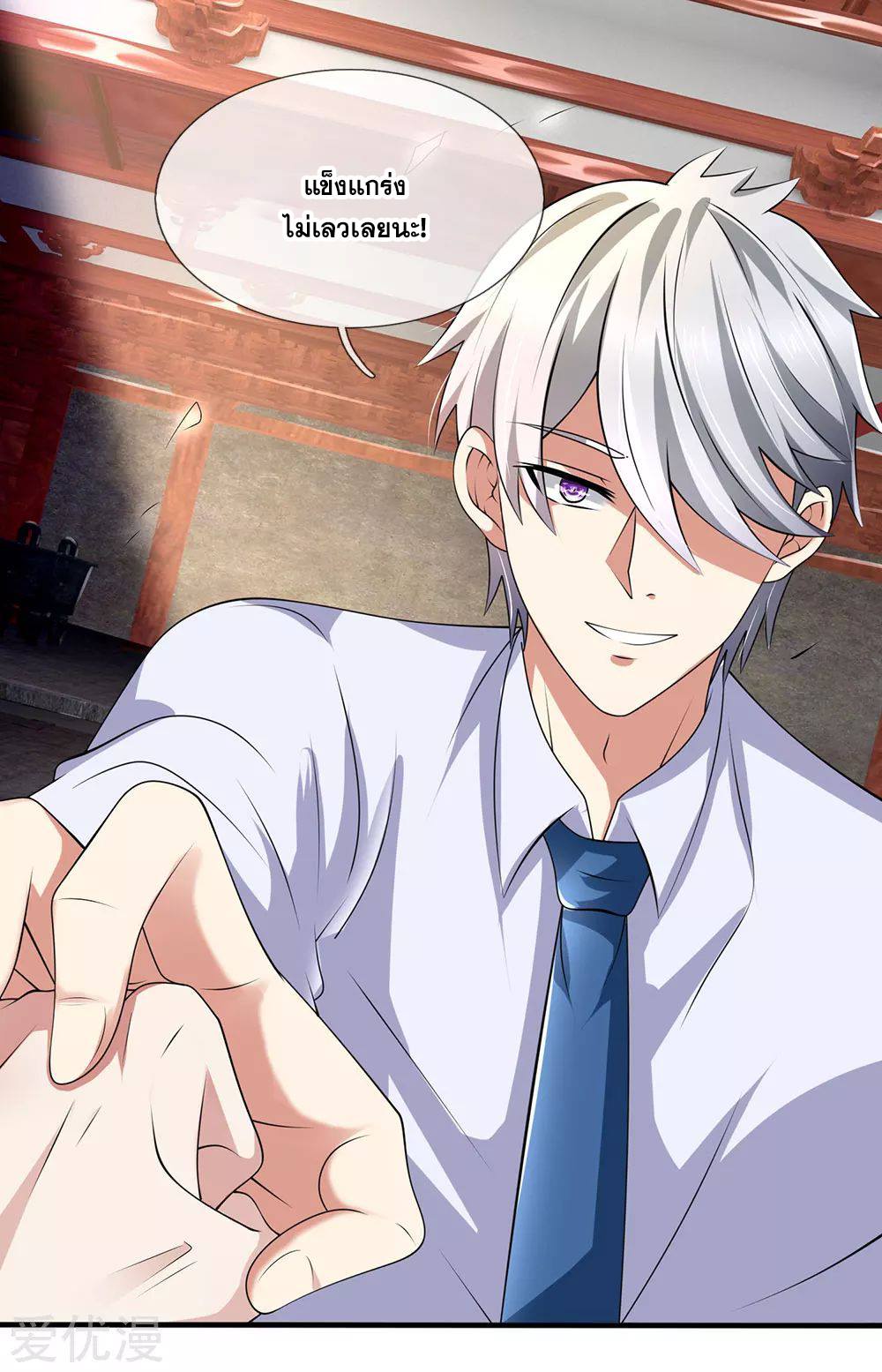 นครเซียนแห่งผู้ต่อต้านสวรรค์ ตอนที่ 119 หน้า 10