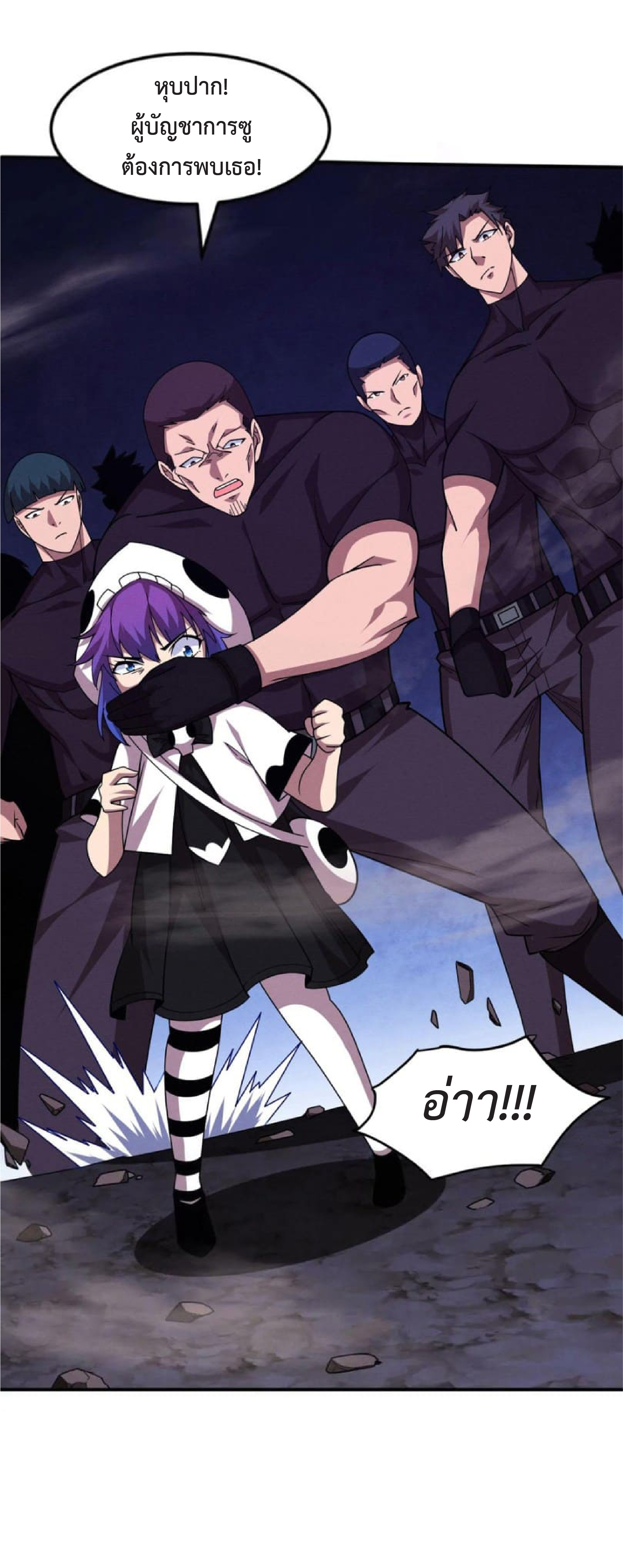 the frenzy of evolution การวิวัฒนาการที่บ้าคลั่ง ตอนที่ 121 หน้า 5