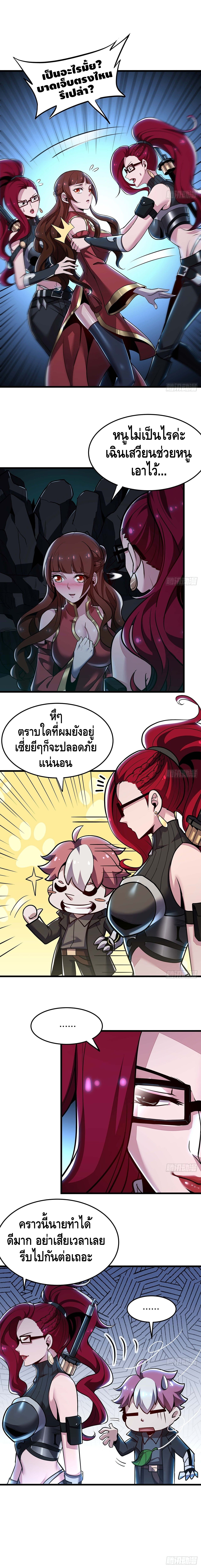 Undead King Beyond ตอนที่ 49 หน้า 4