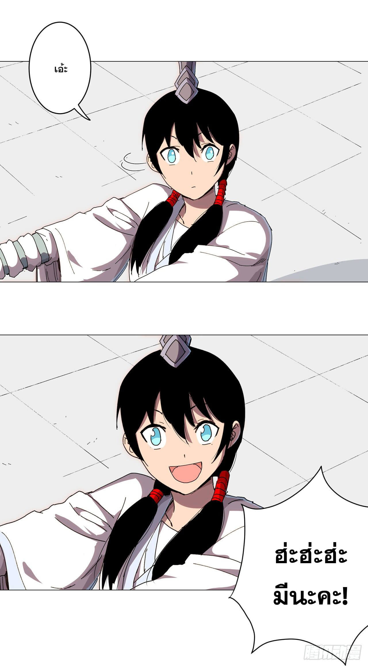 Cultivator vs Superhero (ทันจีน) ตอนที่ 129 หน้า 15