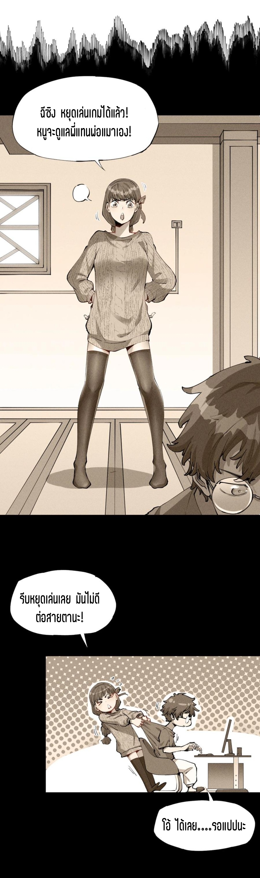 แม้ตัวละครเป็นแมงกะพรุนแต่ฉันก็ยังเทพอยู่ดี [ชนต้นฉบับ] ตอนที่ 1 หน้า 22