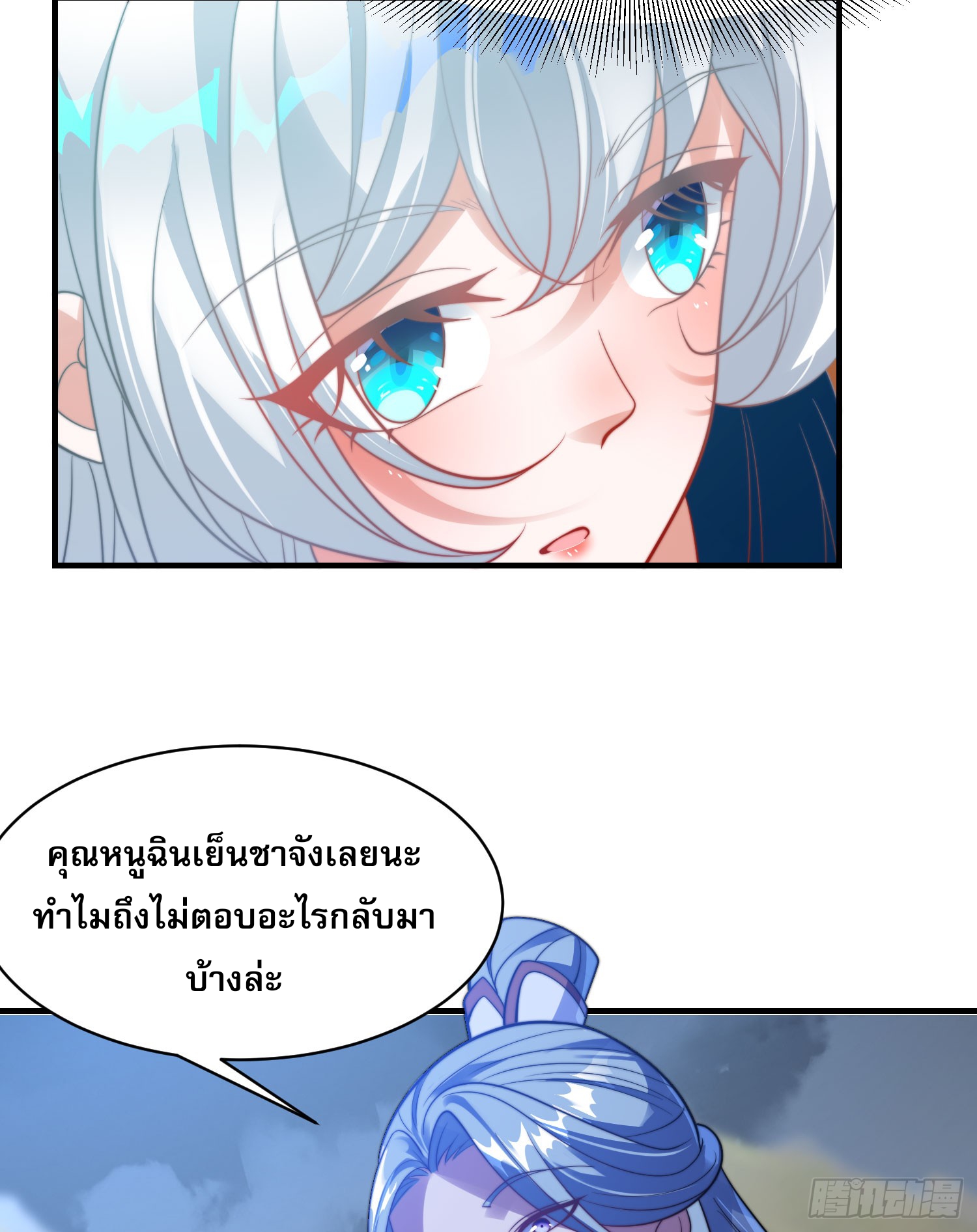 ลูกเขยที่แข็งแกร่งที่สุดในประวัติศาสตร์ ตอนที่ 9 หน้า 22