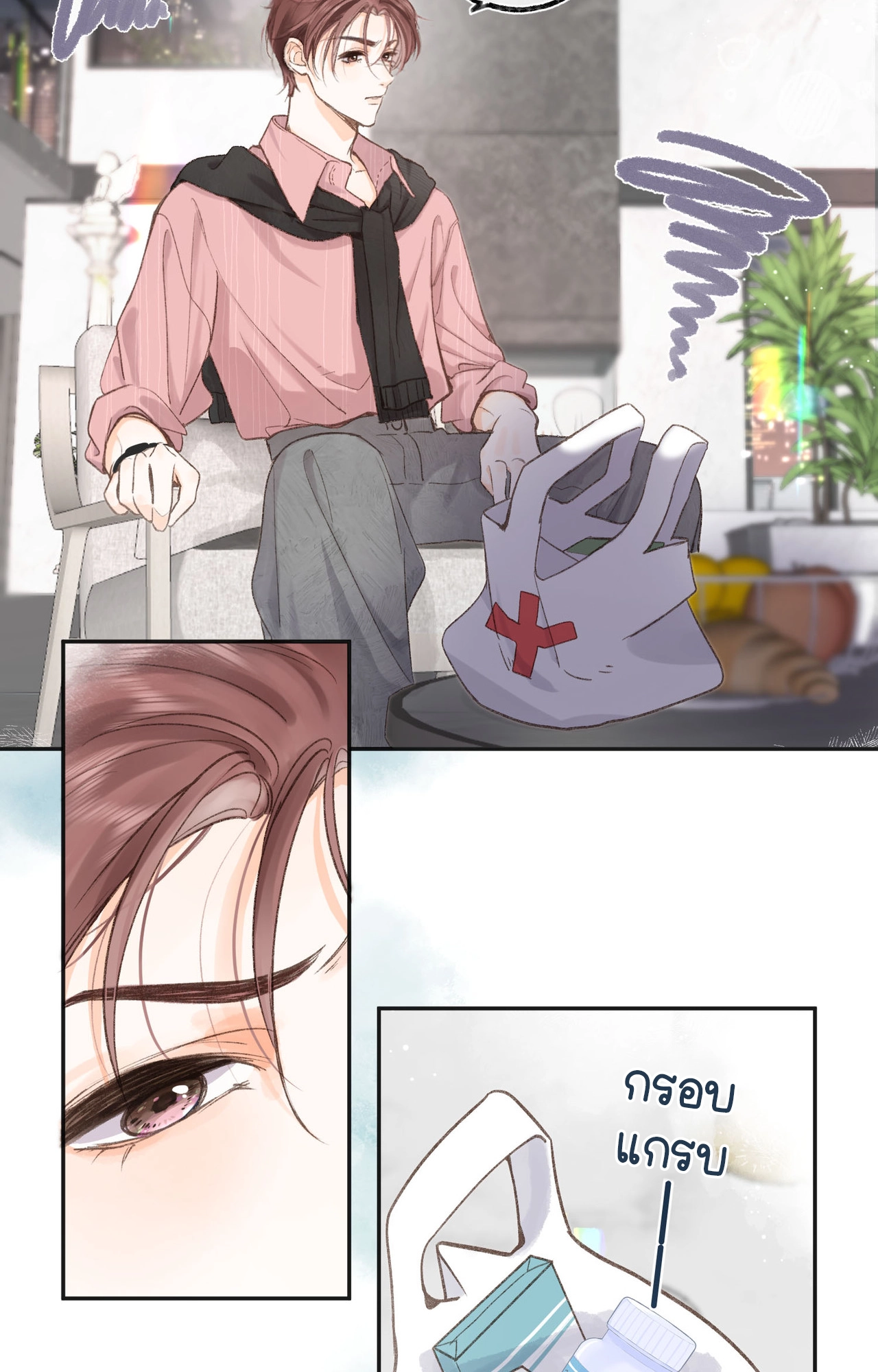 You Are My Desire | เธอคือฝันหวานละมุน ตอนที่ 5 หน้า 22