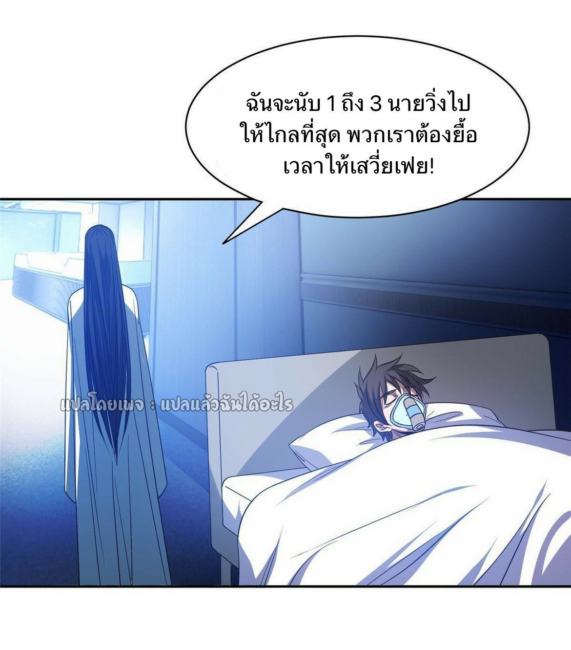 การเกิดใหม่ของพระเจ้ากับระบบผลาญเงินสุดกาว ตอนที่ 145 หน้า 22