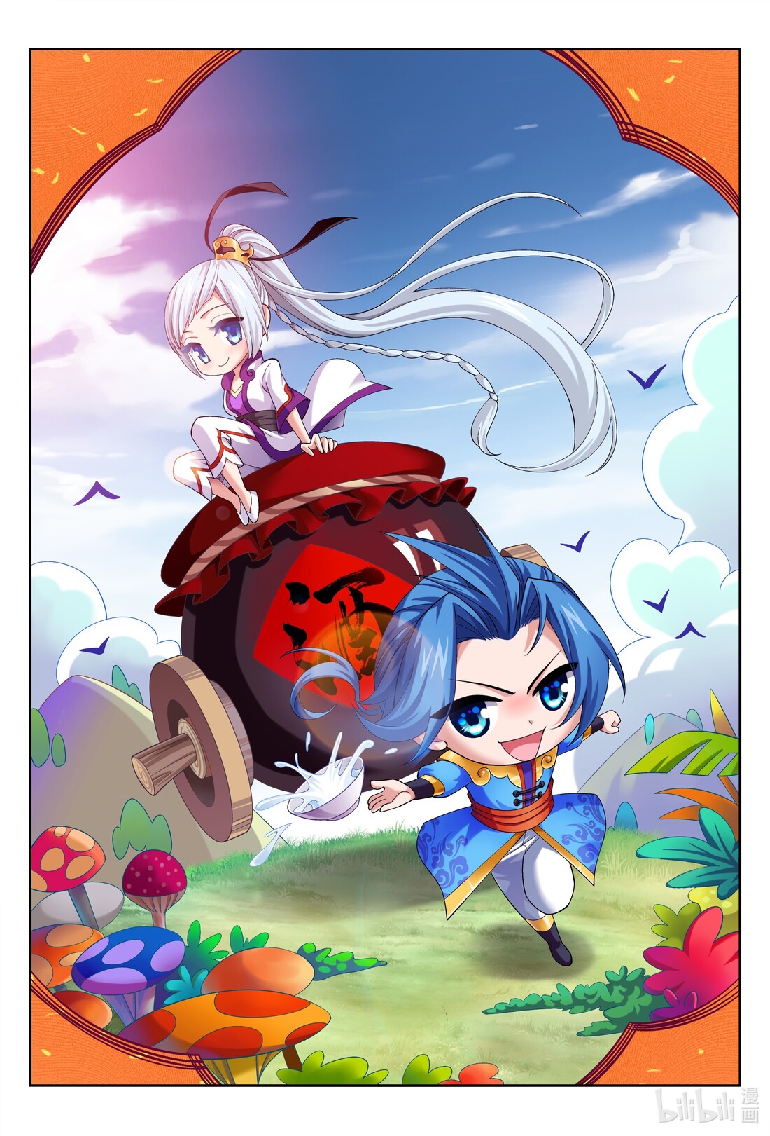 Da Zhu Zai ศึกปรมาจารย์สะท้านฟ้า (ชนจีน) ตอนที่ 253 หน้า 2