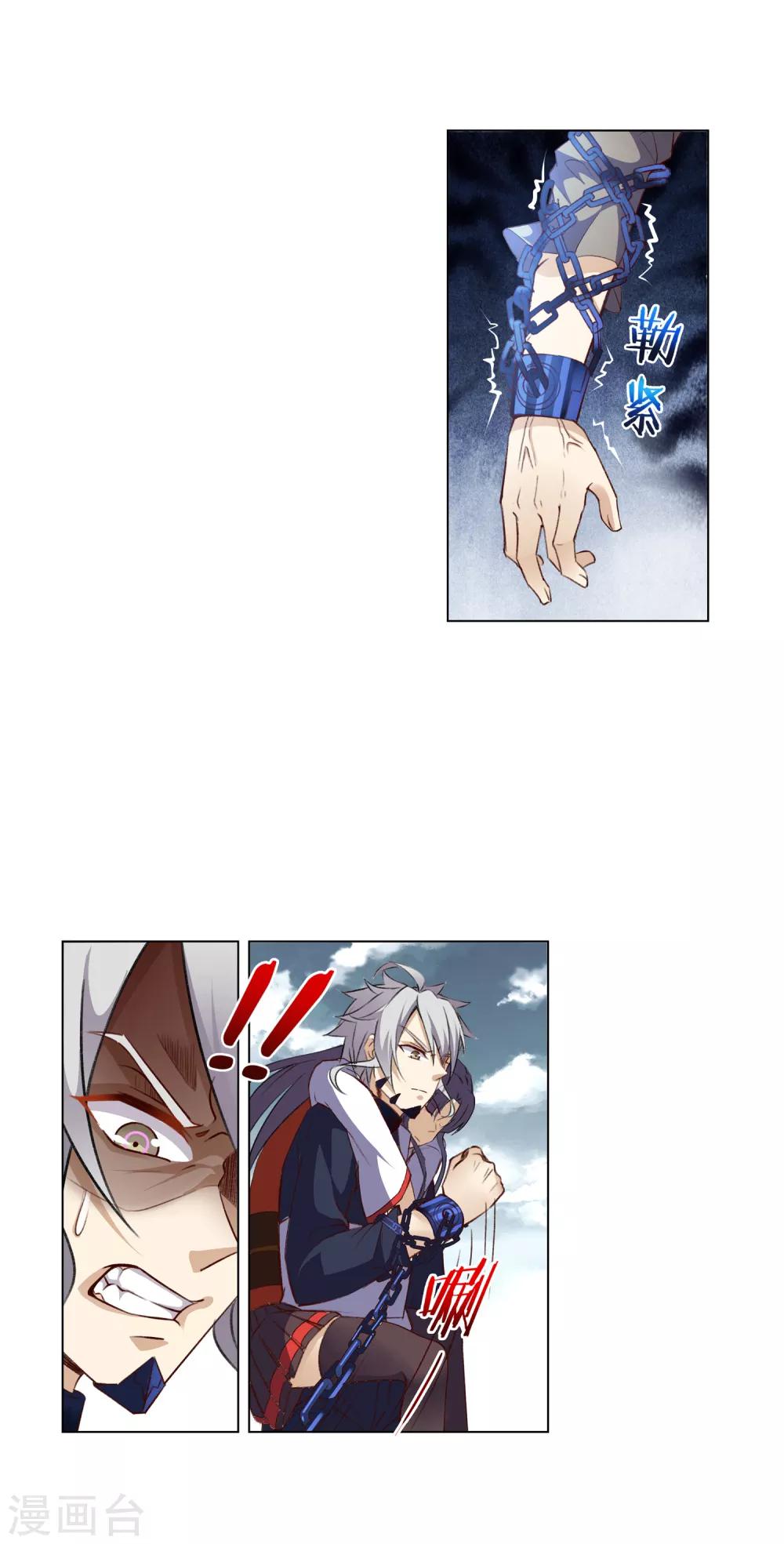 การจุติของมหาเวทย์ ผู้ไร้พ่าย ตอนที่ 16 หน้า 7