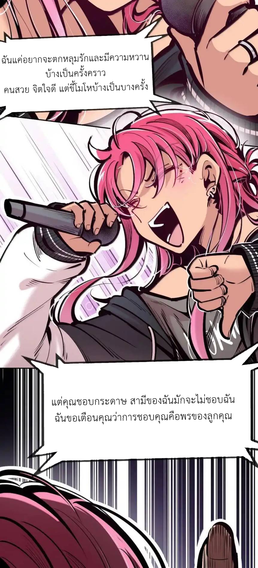 Demon x Angel can't get along! ตอนที่ 149 หน้า 21