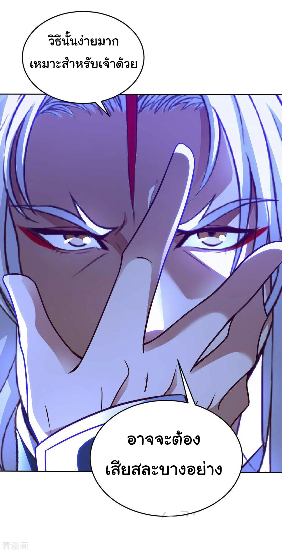 อาจารย์ของผม โคตรจะเทพ (My Master Is A God Of Cultivators) จบ ตอนที่ 44 หน้า 13
