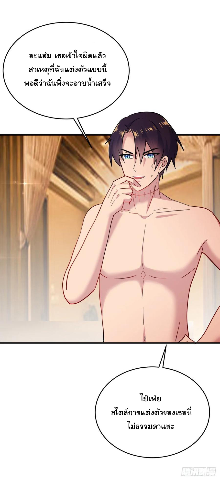 ระบบไลฟ์สด เจ้าพ่อสายเปย์ ตอนที่ 48 หน้า 8