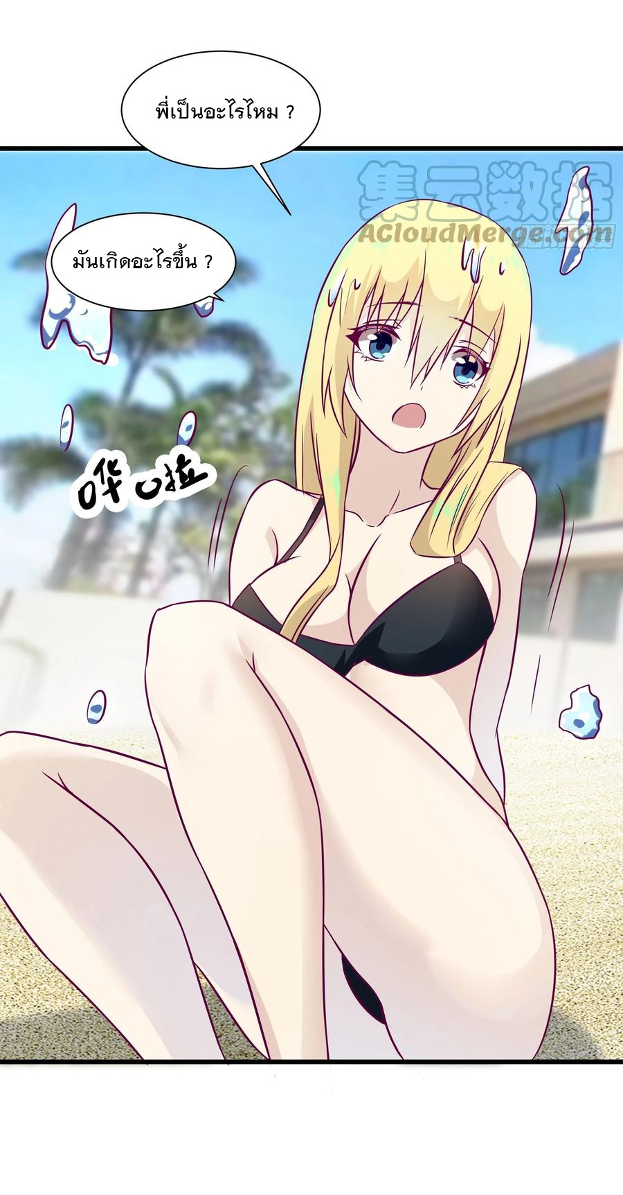 พ่อของฉันเป็นเทพสงครามที่แข็งแกร่งที่สุด ตอนที่ 47 หน้า 24