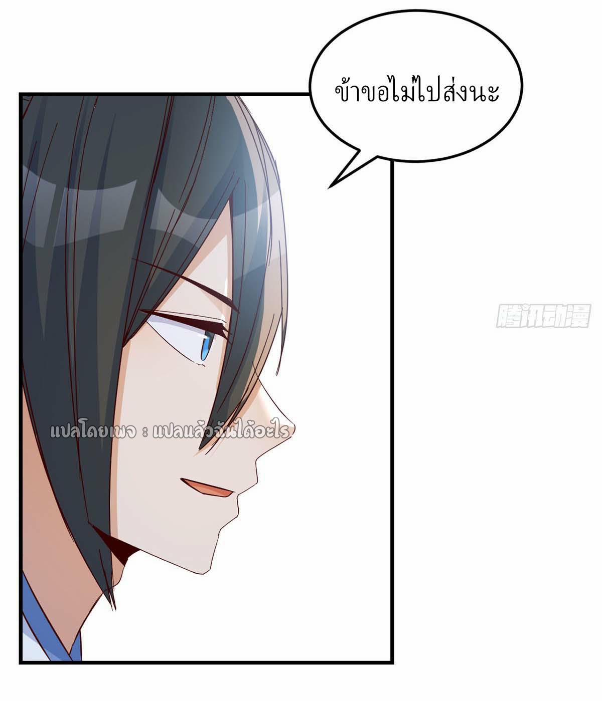 เกิดใหม่ทั้งทีมีเงินแค่เหรีญเดียว ตอนที่ 13 หน้า 10