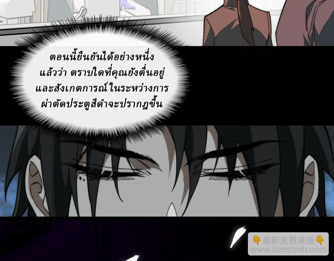 I created an Urban Legend ตอนที่ 42 หน้า 28