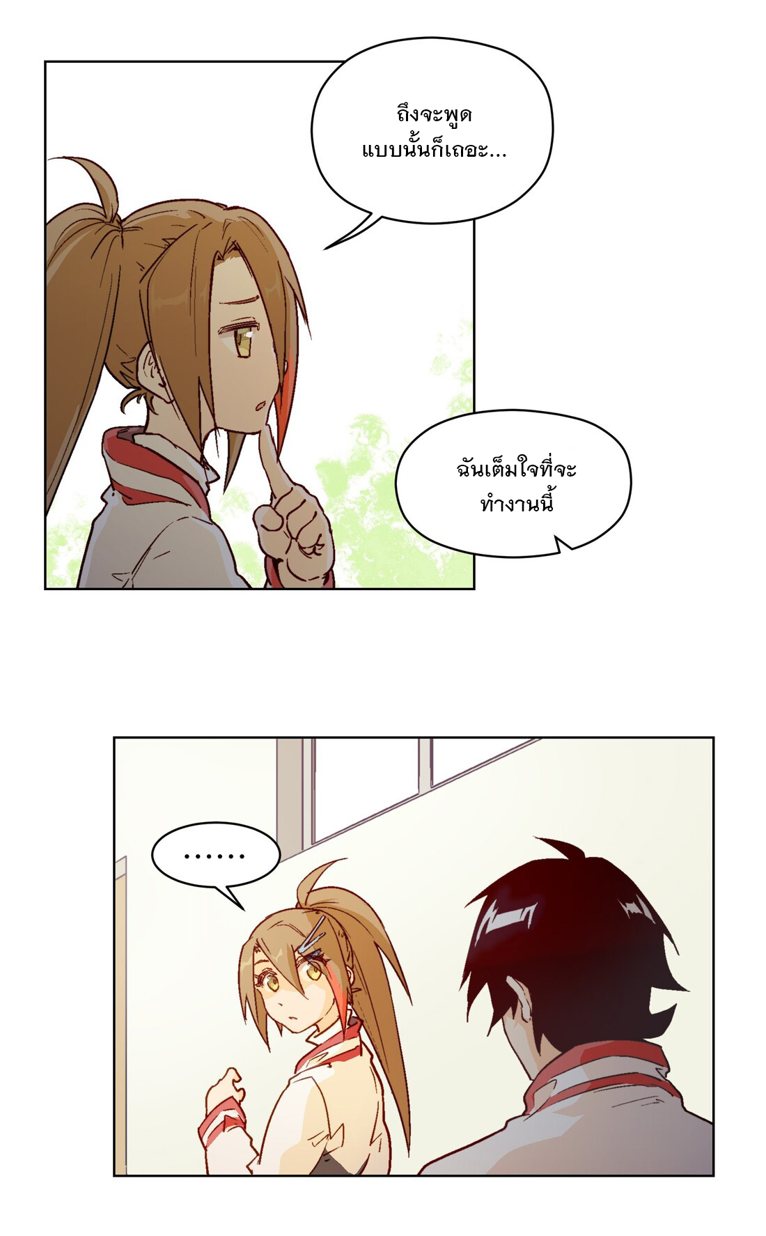 The King of Special Forces Reborn in School, Popular With Girls ตอนที่ 14 หน้า 11