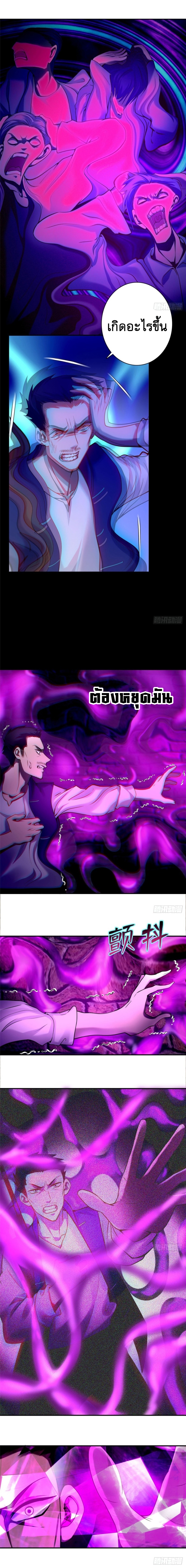 บุรุษไปรษณีย์ไม่จำกัด ตอนที่ 78 หน้า 10