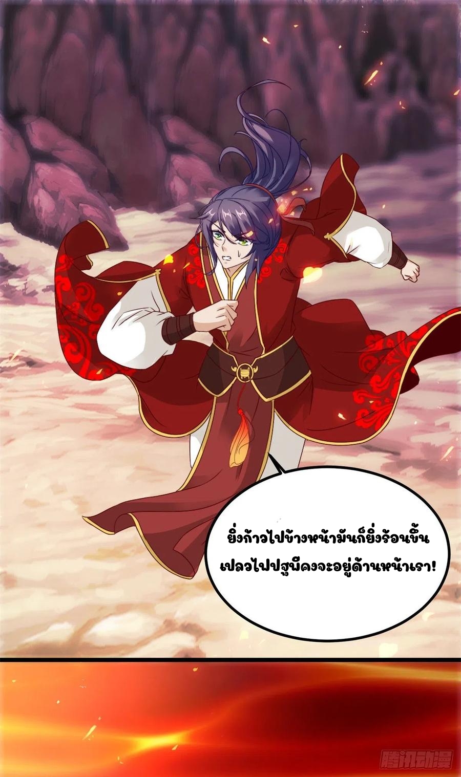 จักรพรรดิวิญญาณศักดิ์สิทธิ์ (ทันจีน) ตอนที่ 103 หน้า 26