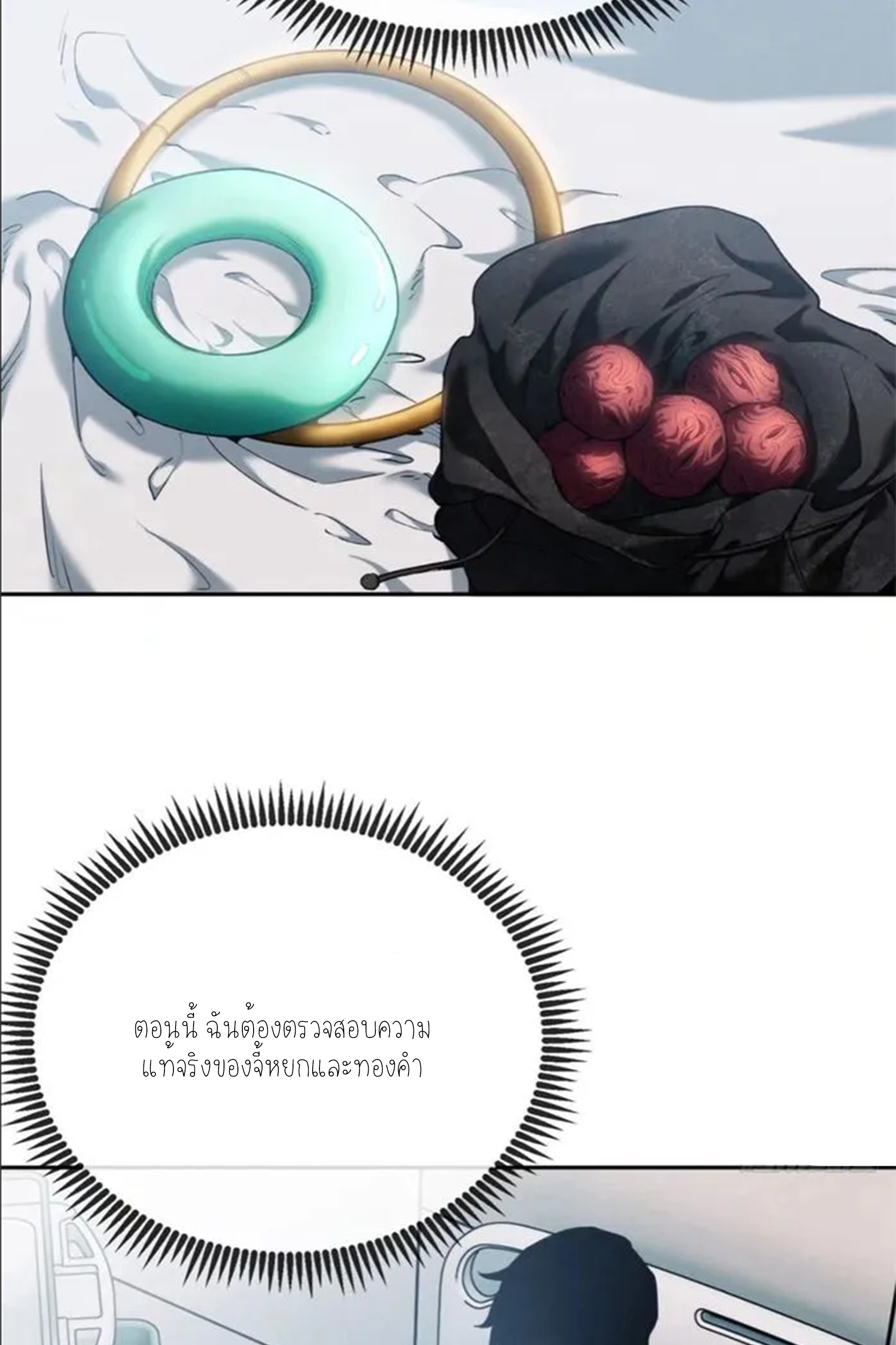 เซียนพิศวงแห่งวิถีลี้ลับ~ ตอนที่ 7 หน้า 29