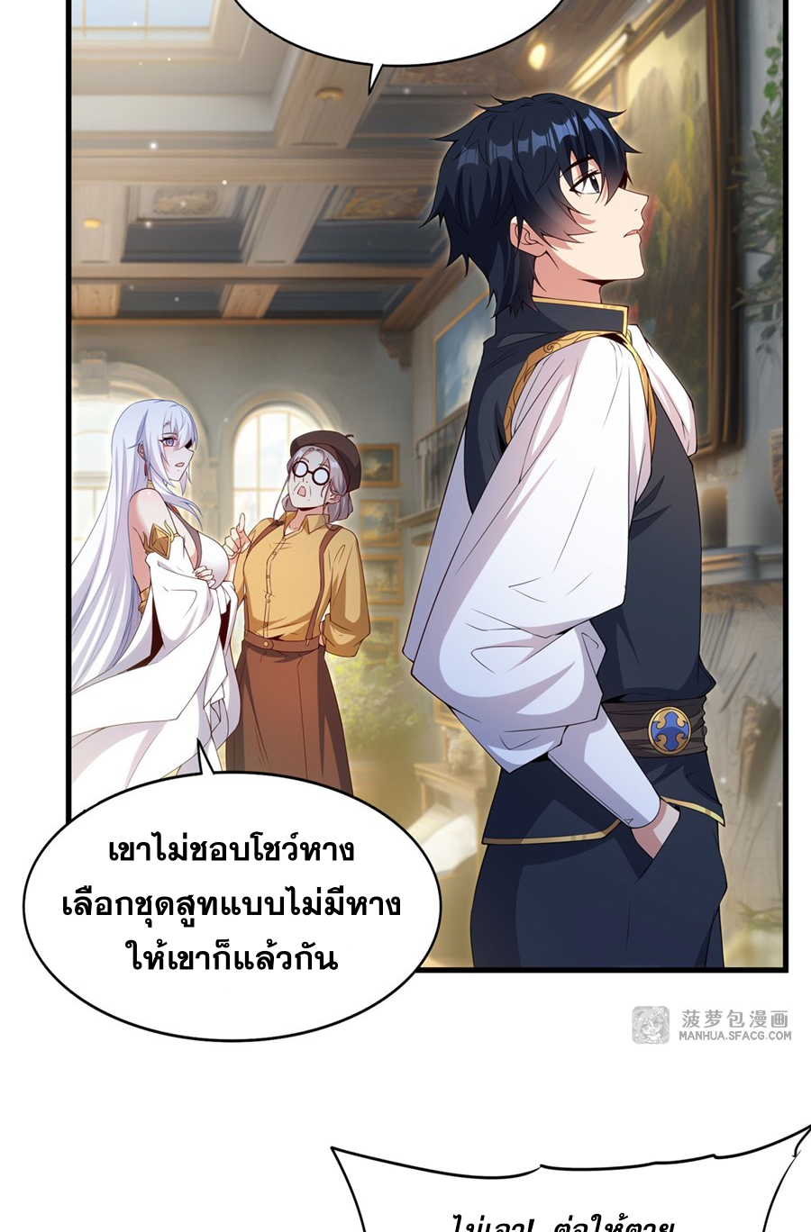 Shut Up, Evil Dragon! I don't want to raise a child with you anymore ตอนที่ 18 หน้า 35