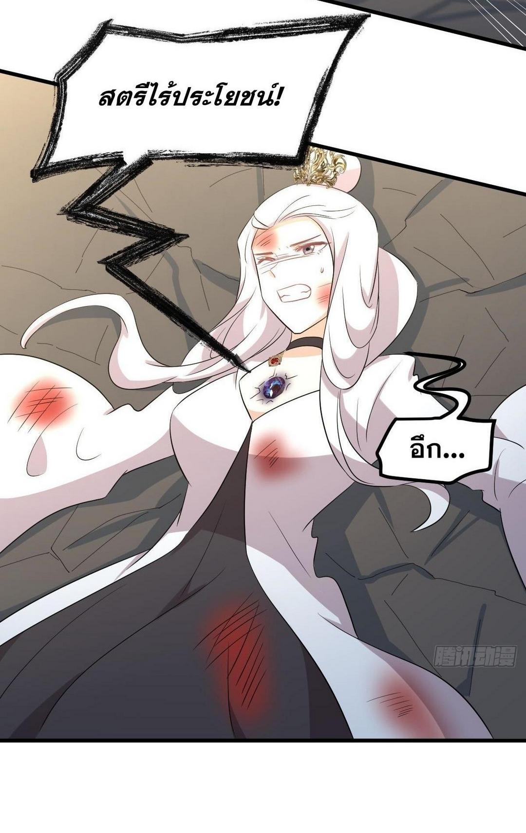Immortal Swordsman in The Reverse World ข้าเซียนกระบี่ไม่เกาะสตรี ตอนที่ 379 หน้า 41