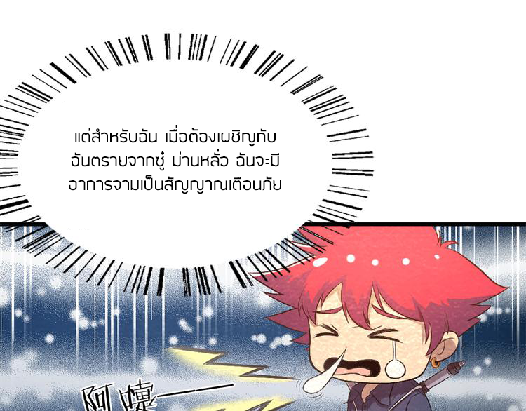 The Wolf Master in the Apocalypse ปรมาจารย์หมาป่า ในวันโลกาวินาศ ตอนที่ 13 หน้า 37