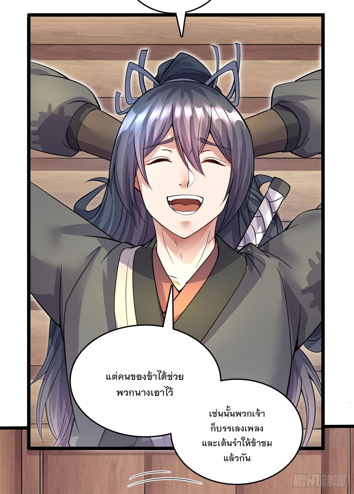 ด้วยเขตแดนกระบี่ ข้าสามารถเป็นเซียนกระบี่ได้ ตอนที่ 44 หน้า 35