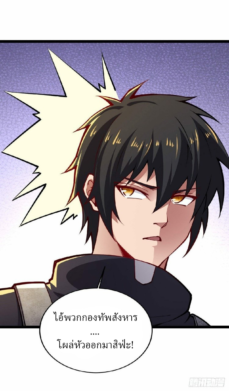 ฮาเร็มกองทัพสาวนี้ของผม ตอนที่ 31 หน้า 9