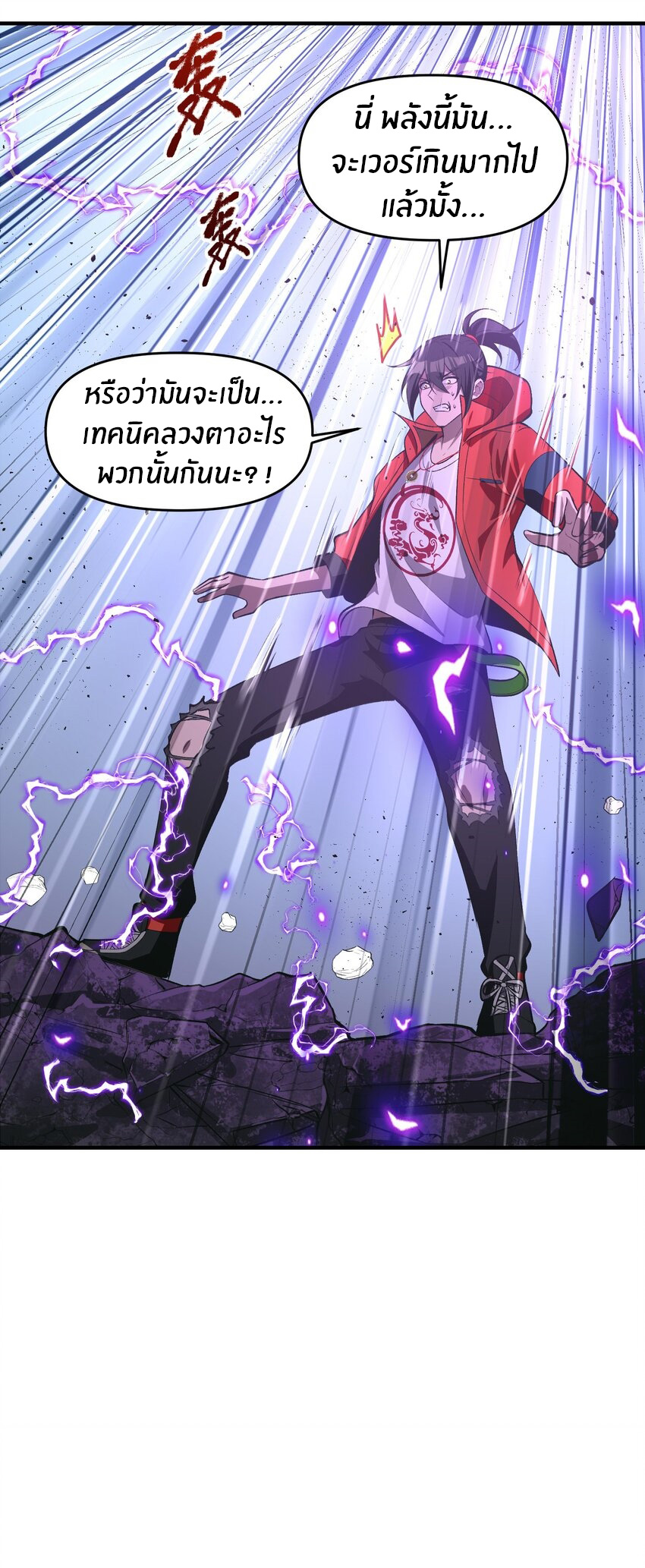 During the live broadcast, I proposed to the female ghost - she really agreed?! ตอนที่ 19 หน้า 51