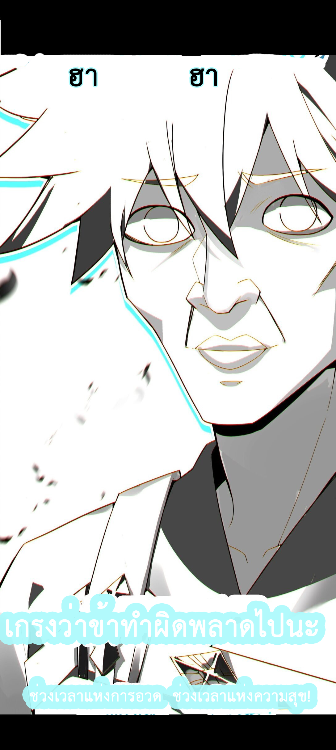 Curse Cultivation ตอนที่ 5 หน้า 58