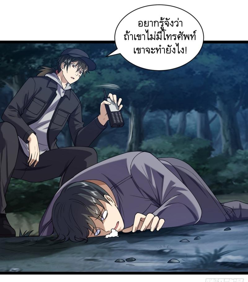 THE FIRST ORDER ตอนที่ 249 หน้า 18