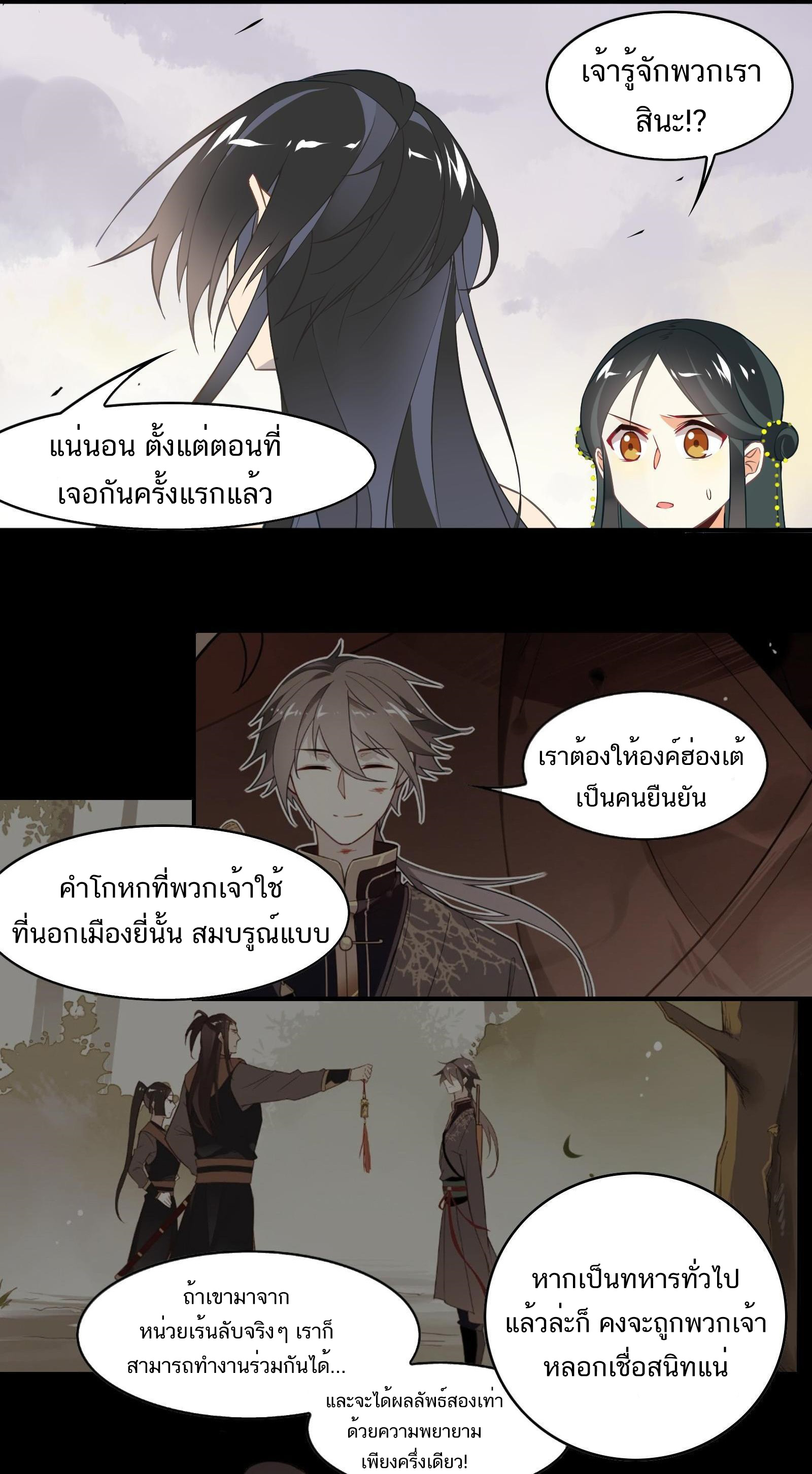 Craftsman ตอนที่ 38 หน้า 10