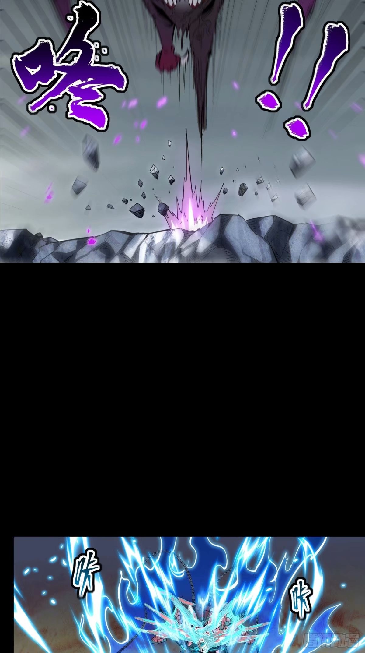 Legend of Star Genera ชนจีน ตอนที่ 112 หน้า 62