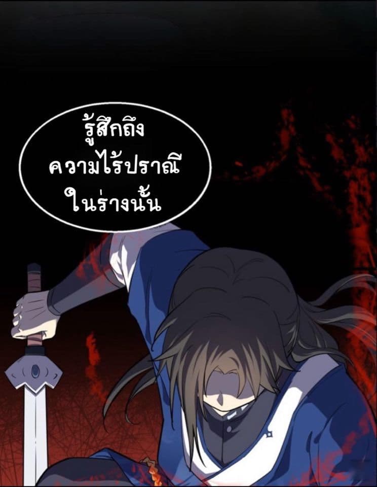 The Gateway Of Revolution : ประตูชีวิตแห่งการหวนคืน ตอนที่ 7 หน้า 48