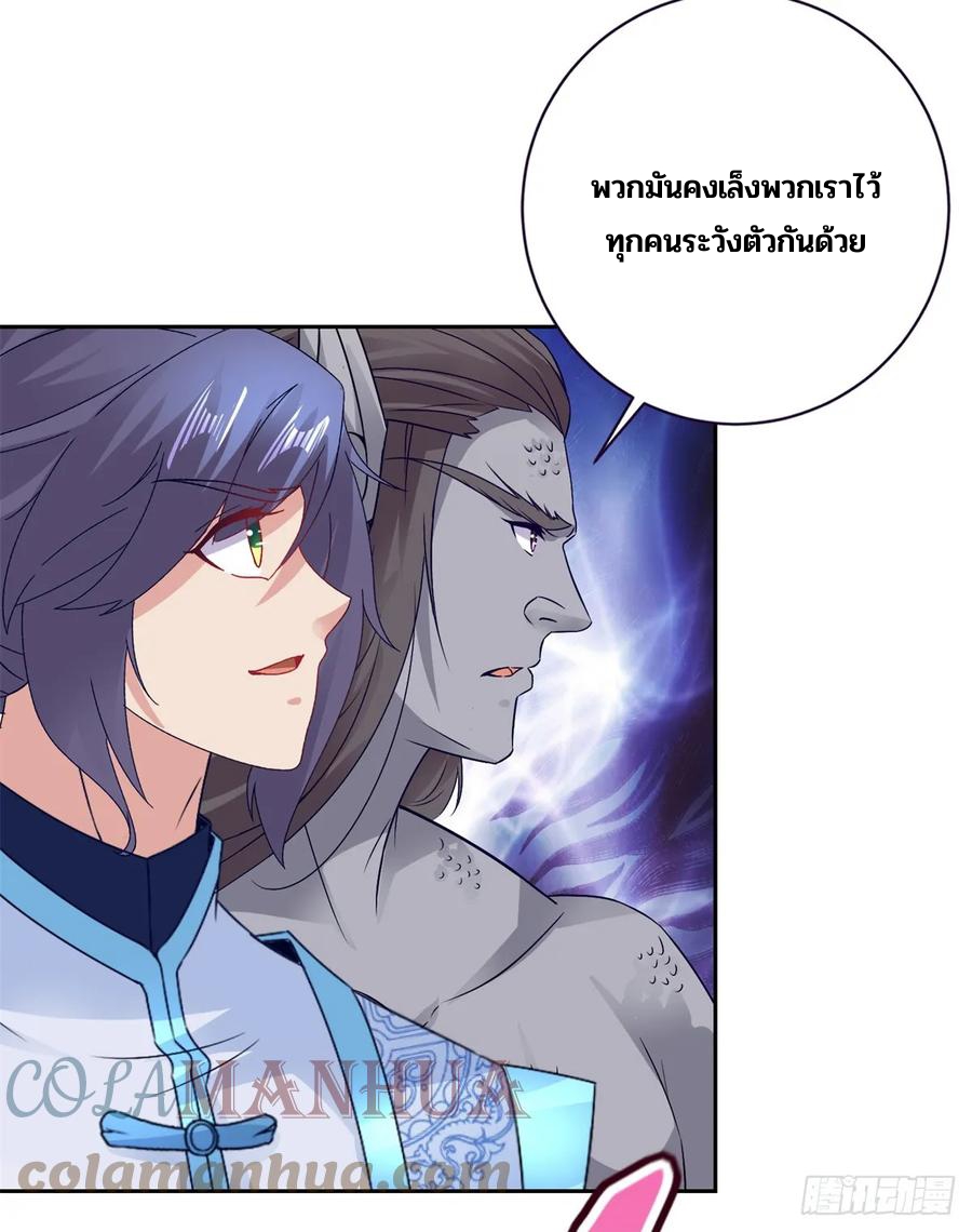 จักรพรรดิวิญญาณศักดิ์สิทธิ์ (ทันจีน) ตอนที่ 280 หน้า 21