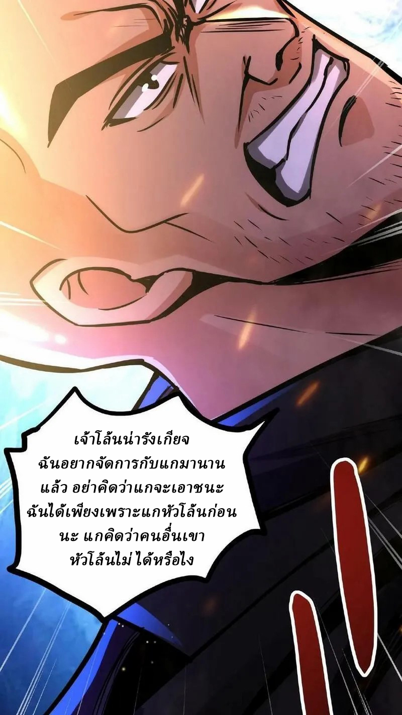 Mysterious Pharmacist ตอนที่ 55 หน้า 26
