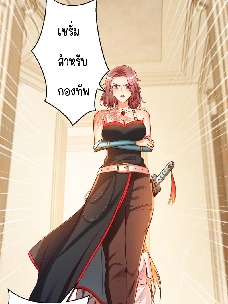 การหวนคืนของจักรพรรดิอมตะผู้ยิ่งใหญ่ ตอนที่ 7 หน้า 8