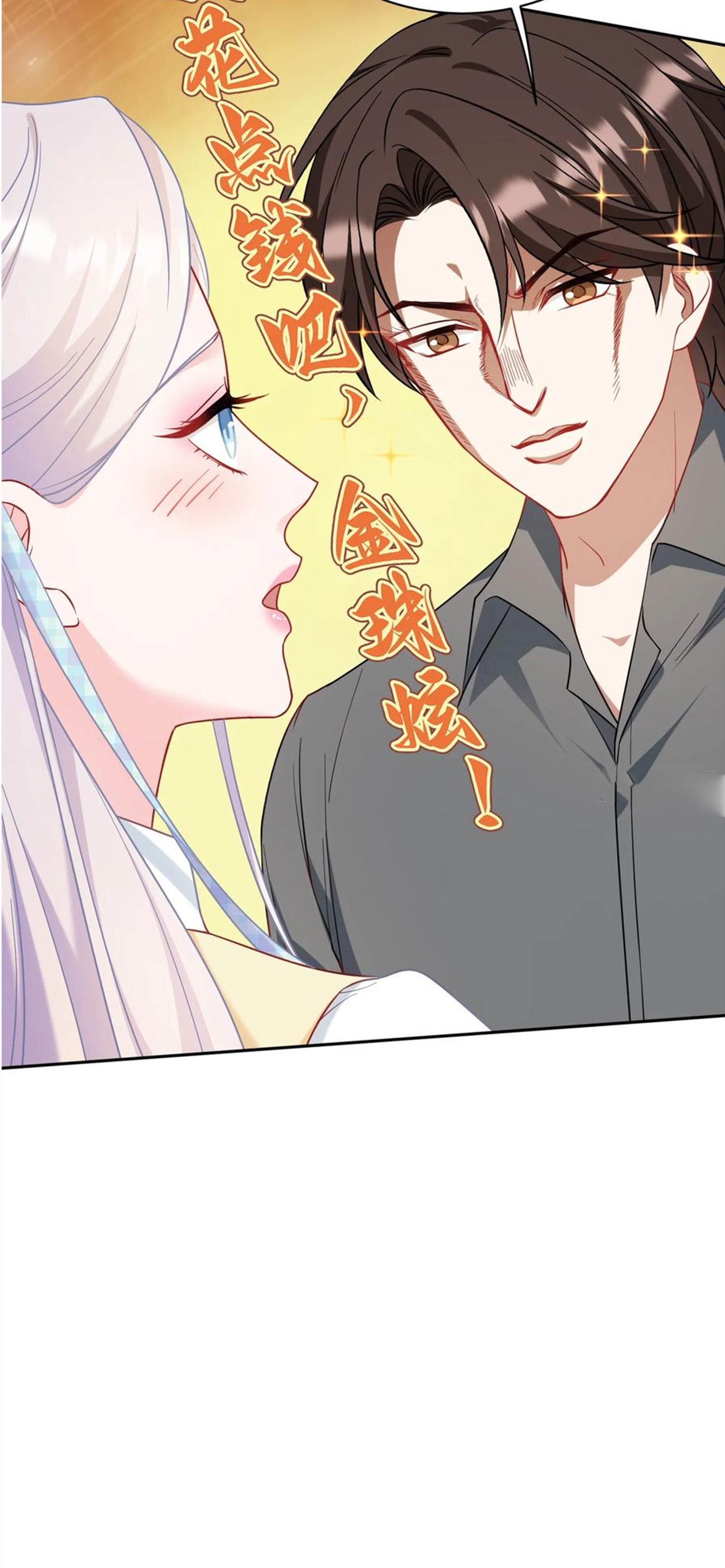 ผมไปเกาะสาวสวยกิน, แต่ตอนนี้ฉันเป็นคนร่ำรวยแล้ว~ ตอนที่ 139 หน้า 52