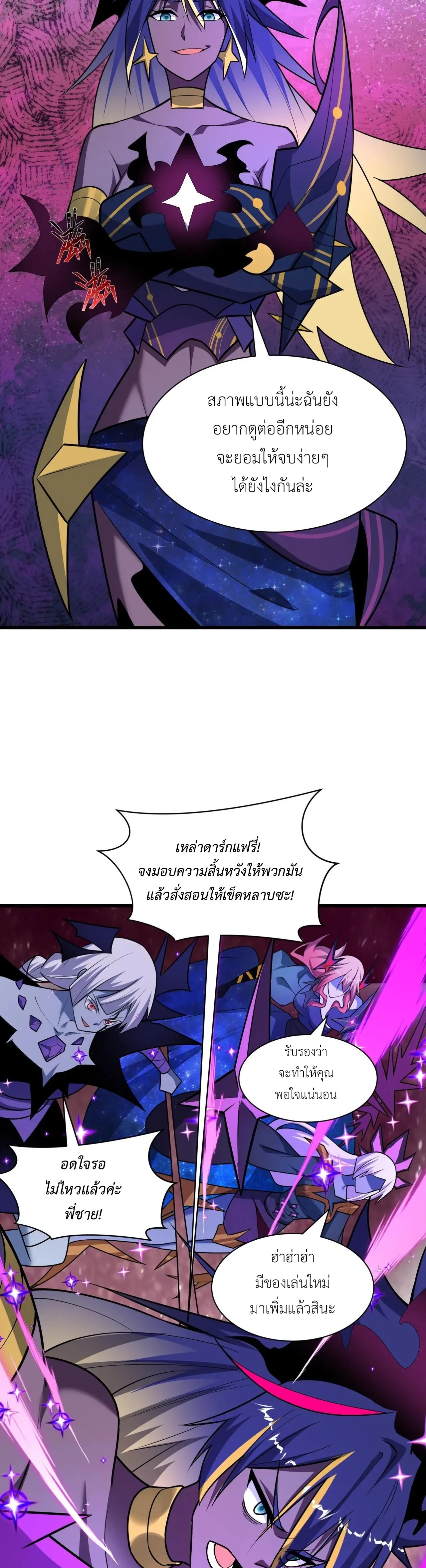 Era of the Haunted - ยุคสมัยแห่งภูตผี ตอนที่ 517 หน้า 14