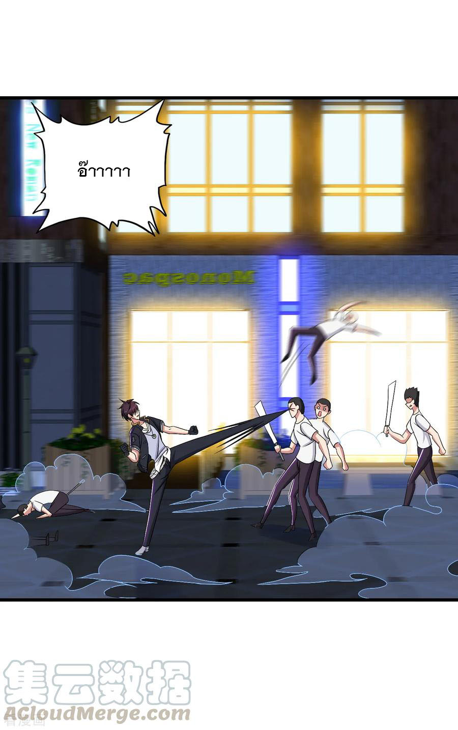 ทหารแพทย์สุดแกร่งผันตัวมาเป็นบอดี้การ์ด ตอนที่ 46 หน้า 25