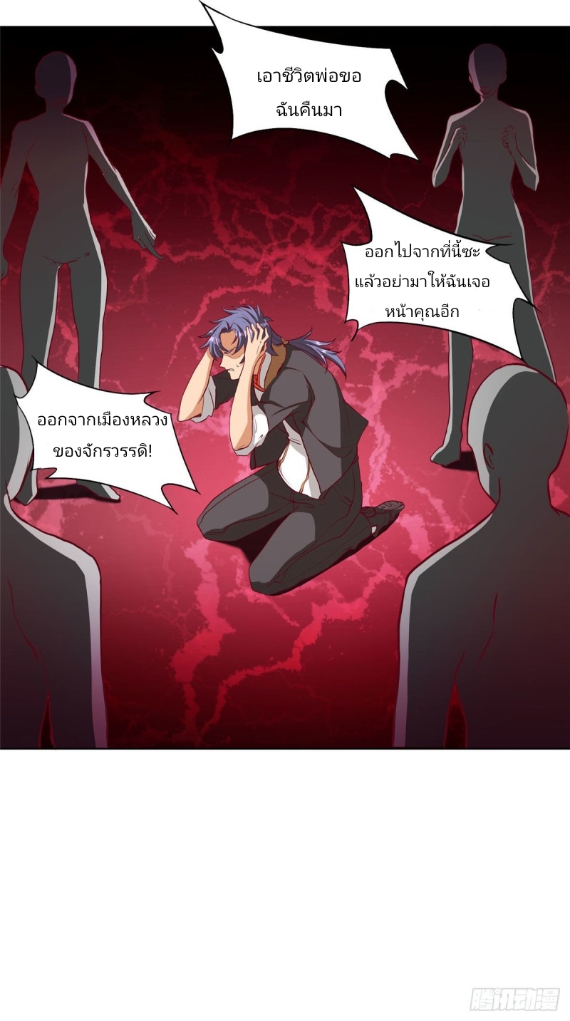 super genius doctor ตอนที่ 2 หน้า 9